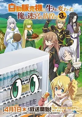 奇幻温情动漫云端邮差全集免费